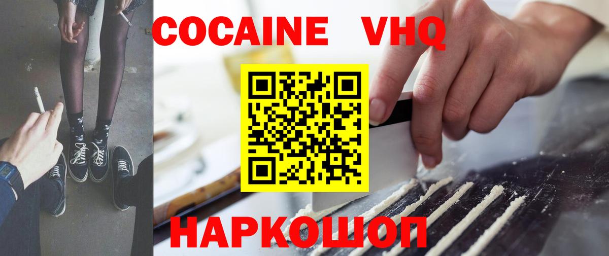 Кокаин Перу Владикавказ