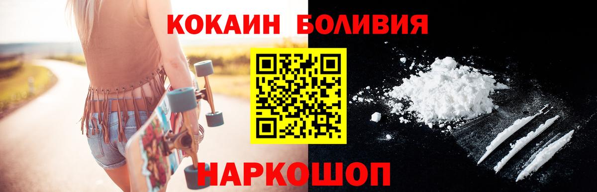 Кокаин Fish Scale  COCAIN  КОКАИН VHQ  Владикавказ  Вход с VPN 