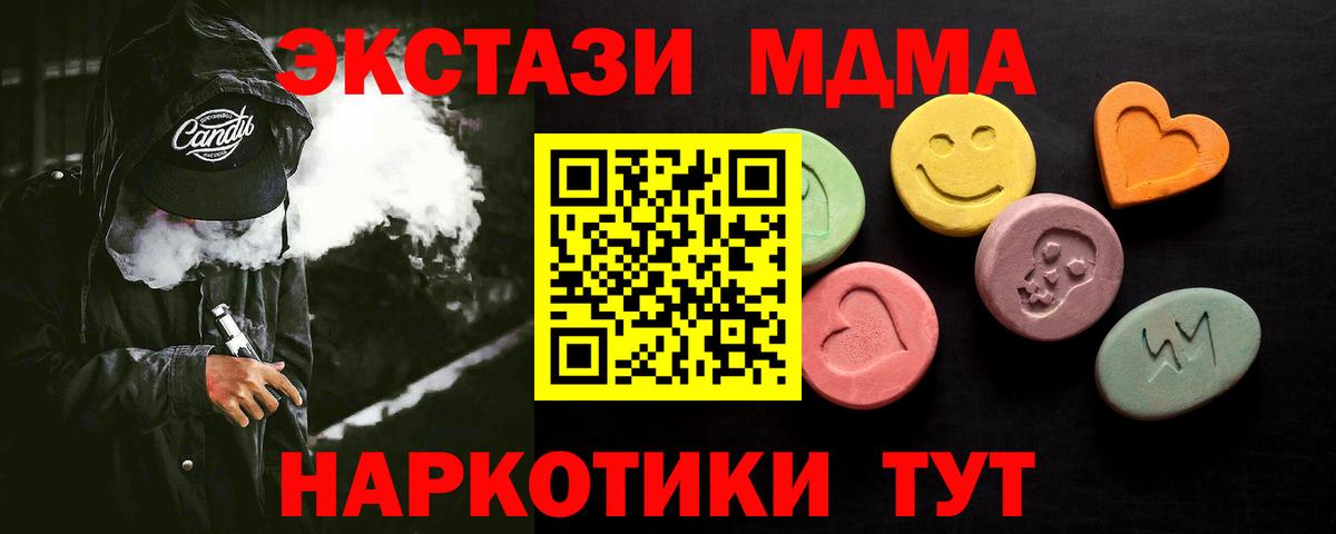 Владикавказ  КЕТАМИН  Вход с VPN  Меф   МАРИХУАНА  ГАШИШ  КОКАИН 