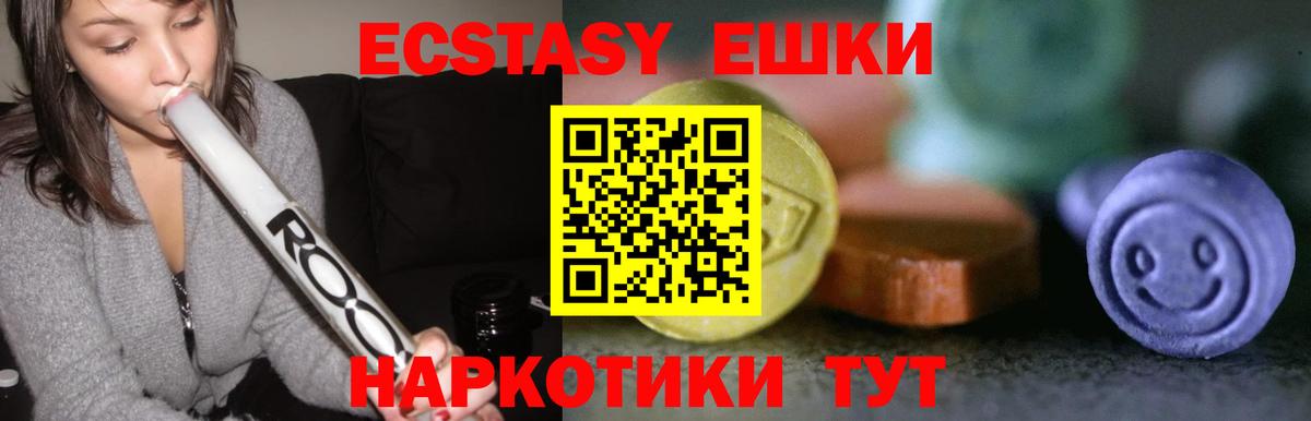 Ecstasy  Экстази 99%  Ecstasy 250 мг  Вход с VPN  Владикавказ 