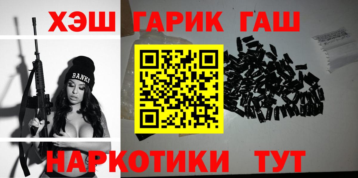 ГАШИШ гашик  Вход с VPN  Гашиш Изолятор  Владикавказ 