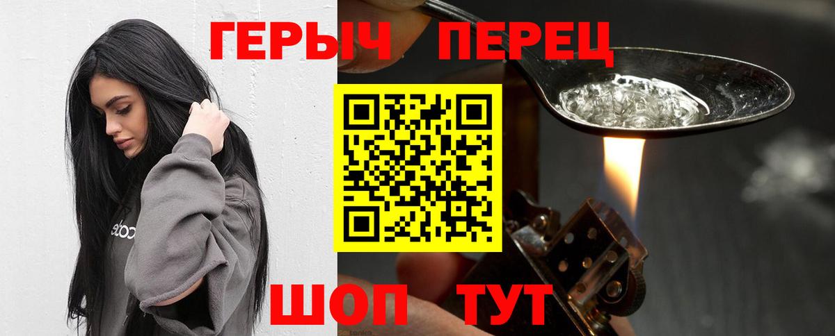 Владикавказ  ГЕРОИН Heroin  Вход с VPN 