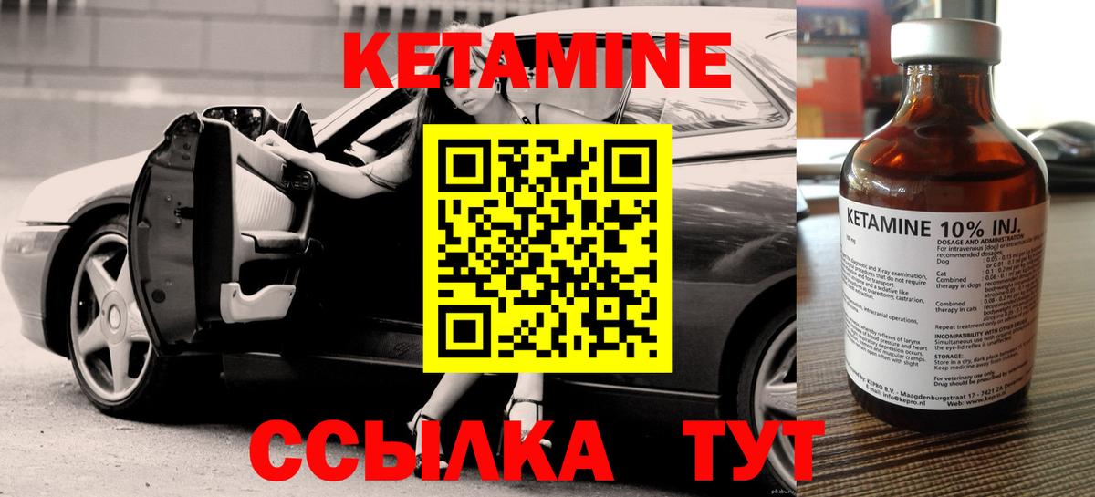 Кетамин ketamine Владикавказ