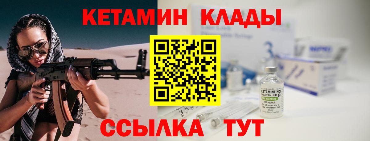 Кетамин ketamine  Вход с VPN  Кетамин VHQ  Владикавказ 