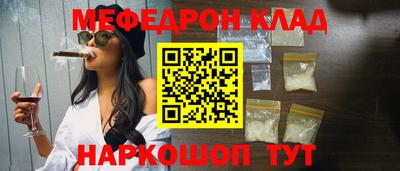 мяу мяу мука Бийск