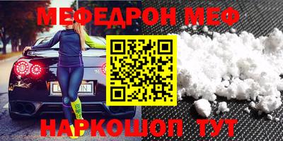мяу мяу мука Бийск
