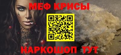 мяу мяу мука Бийск