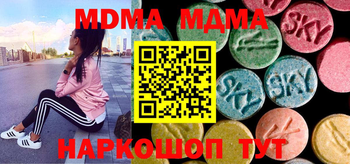 МДМА crystal  Вход с VPN  Владикавказ  MDMA молли 