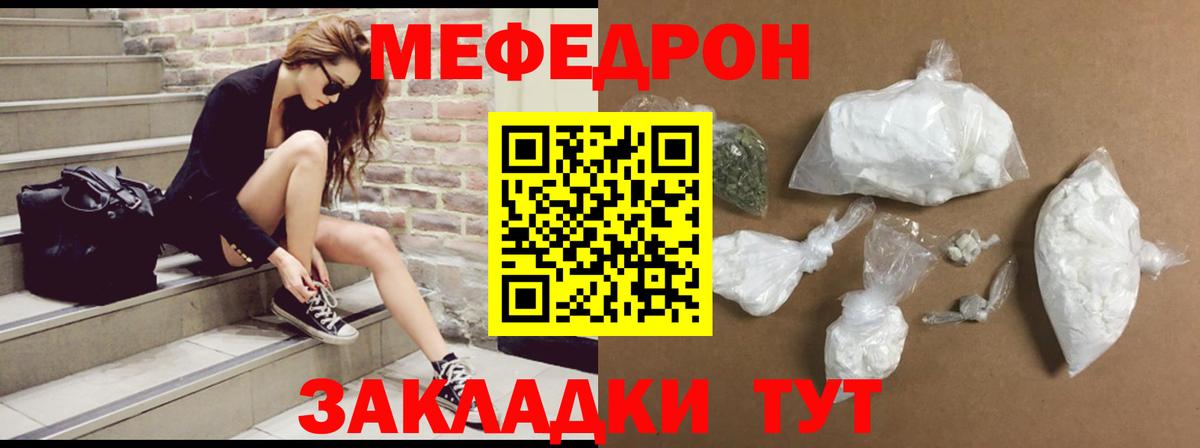 Мефедрон  МЕФ  Владикавказ  Мефедрон VHQ  Вход с VPN 