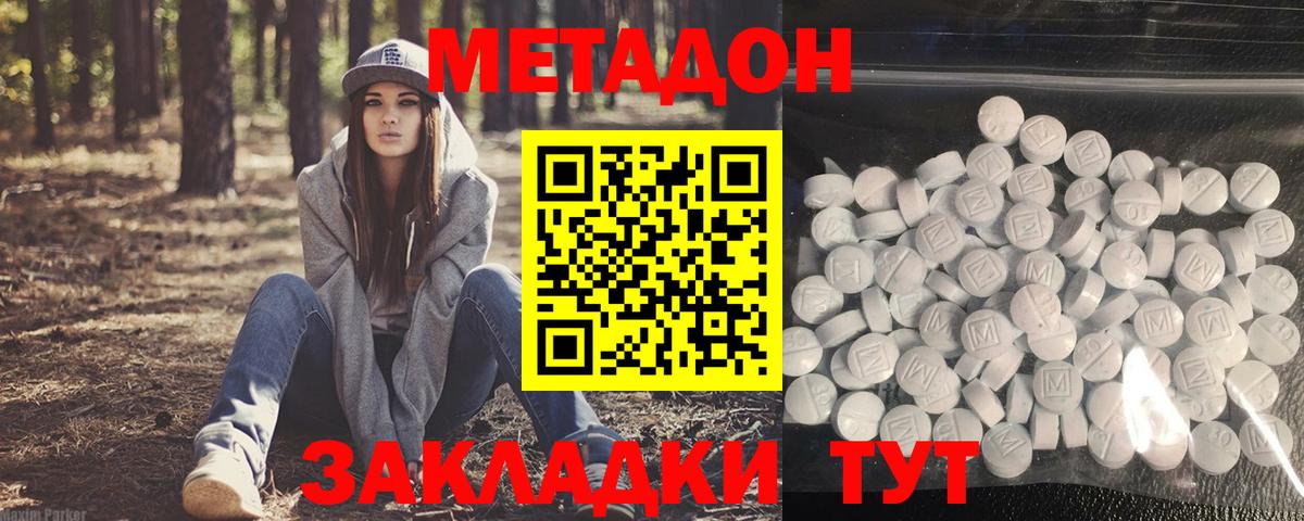 Владикавказ  Метадон белоснежный  Вход с VPN 