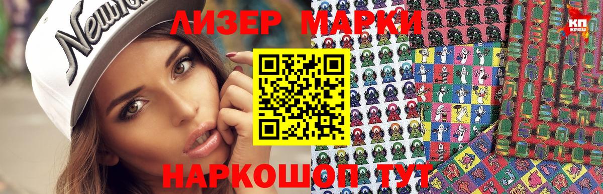 Владикавказ  Марки 25I-NBOMe 1,8мг  Марки 25I-NBOMe  Марки 25I-NBOMe 1,8мг  Вход с VPN 