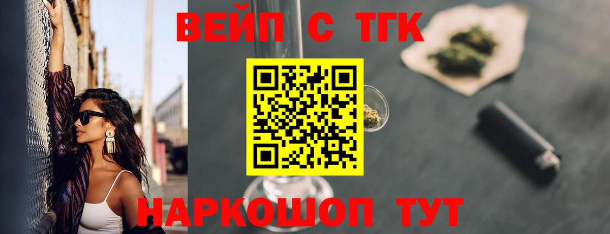 ТГК гашишное масло Владикавказ